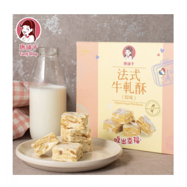 3 original nougat biscuit 原味巧酥主圖.png