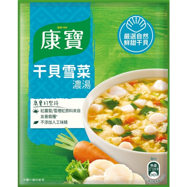 G.干貝雪菜產品圖正面.jpg
