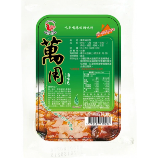 萬用滷味包 600.png