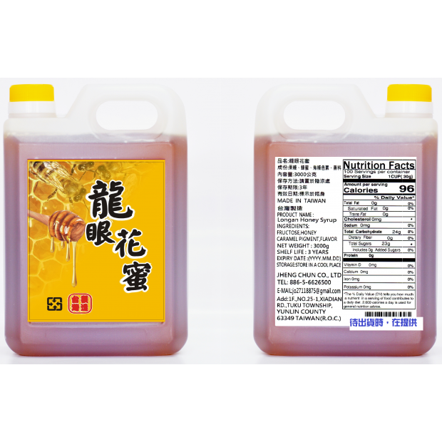 龍眼蜜 LONGAN HONEY SYRUP 3KG.png