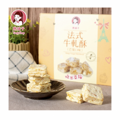 2 mango nougat biscuit 芒果巧酥主圖.png