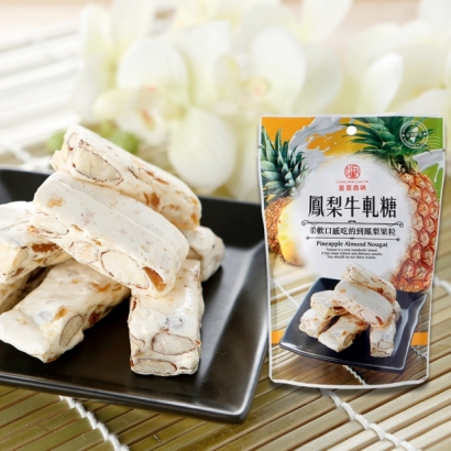 鳳梨牛軋糖.jpg